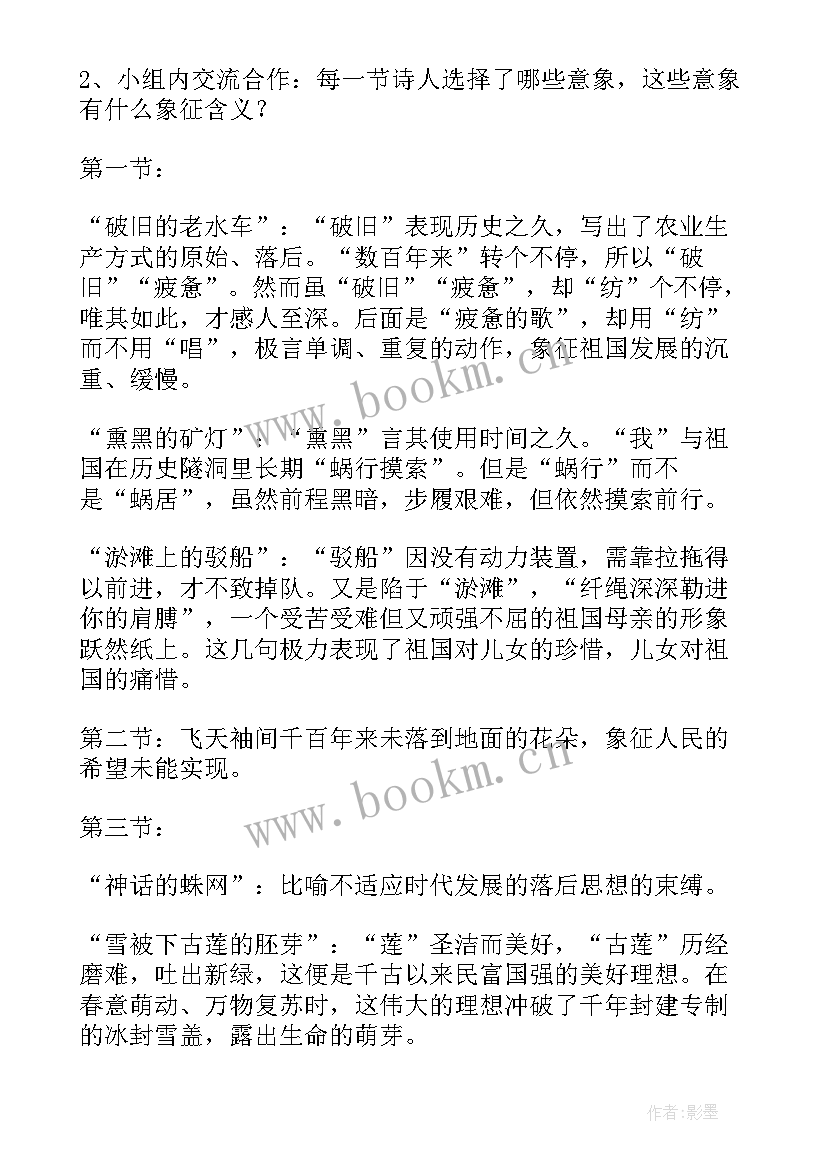 2023年祖国啊我亲爱的祖国意象手法主旨 祖国啊我亲爱的祖国教学反思(优质10篇)