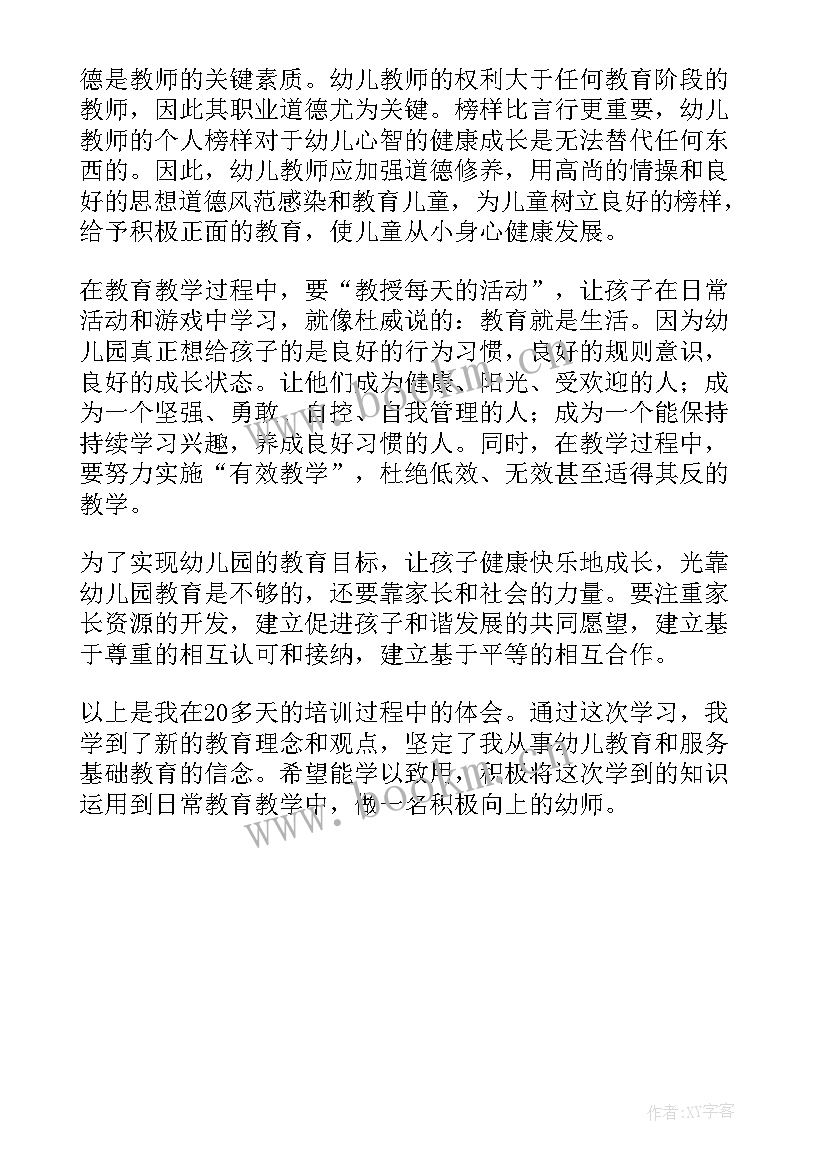 最新法治骨干教师培训研修总结报告 骨干教师培训研修总结(大全5篇)