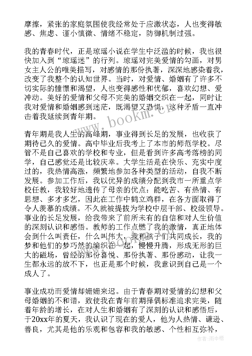 大学生自我分析报告(优质5篇)