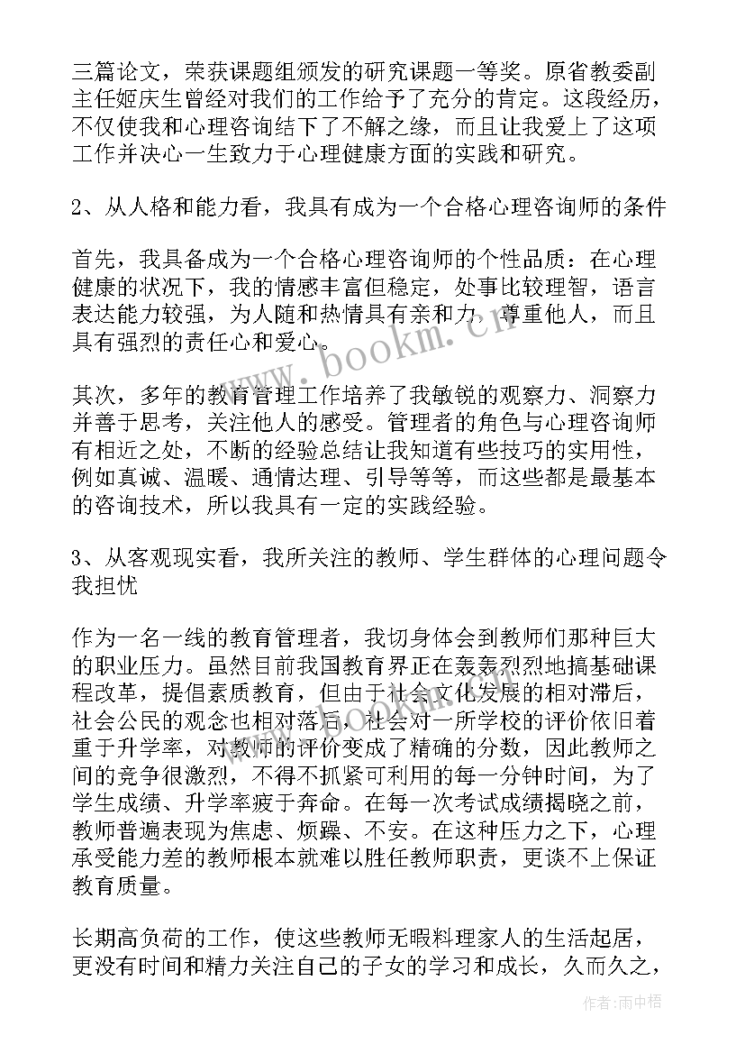 大学生自我分析报告(优质5篇)