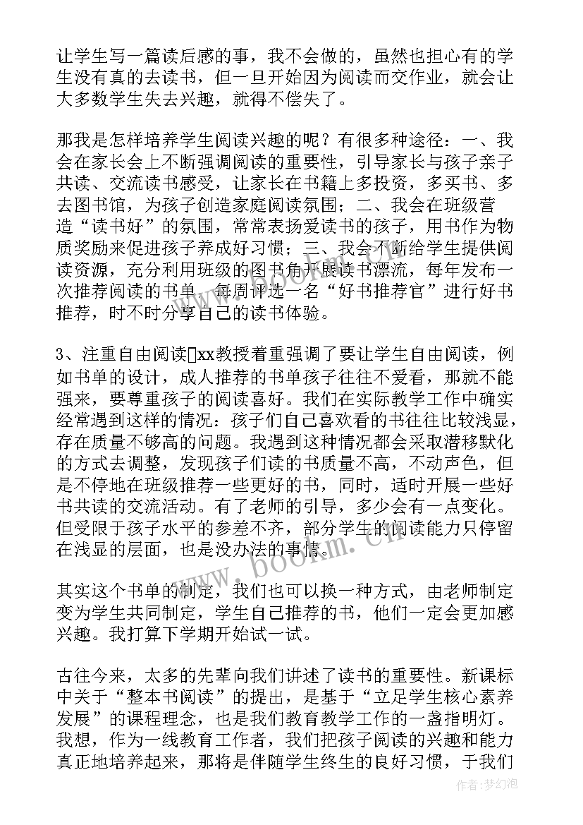 2023年小学语文课程标准电子版 小学语文课程标准心得体会(优质5篇)