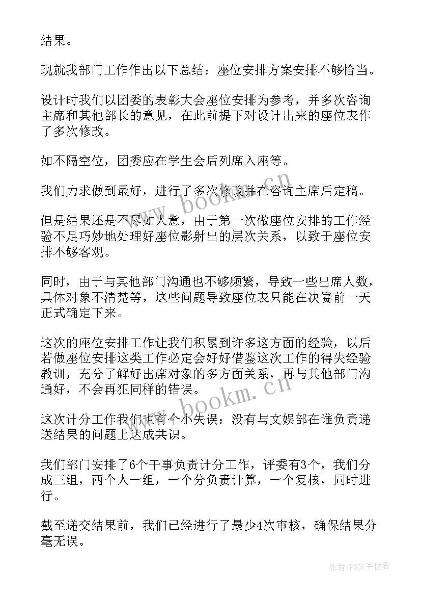 个人心理成长报告格式(通用5篇)