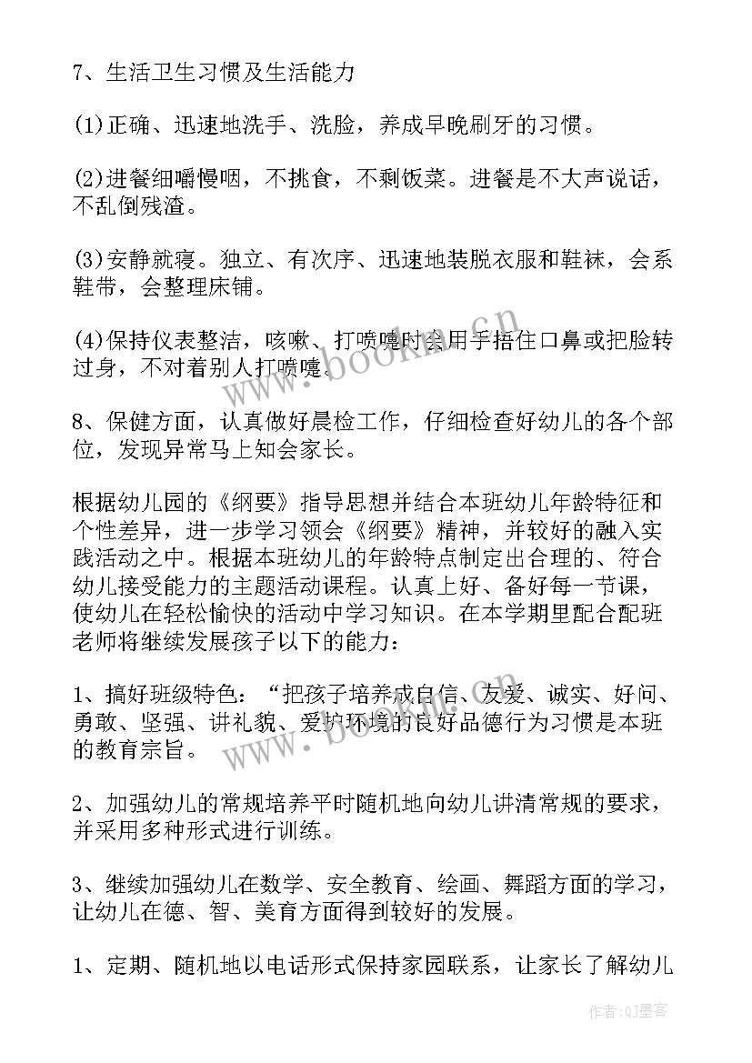 幼儿园秋学期教研活动计划 幼儿园秋季学期工作计划(汇总7篇)