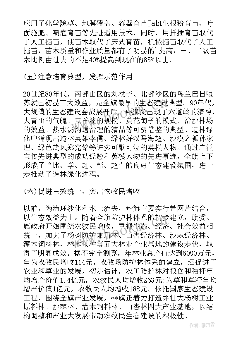 2023年保护生态环境的宣传语(汇总5篇)