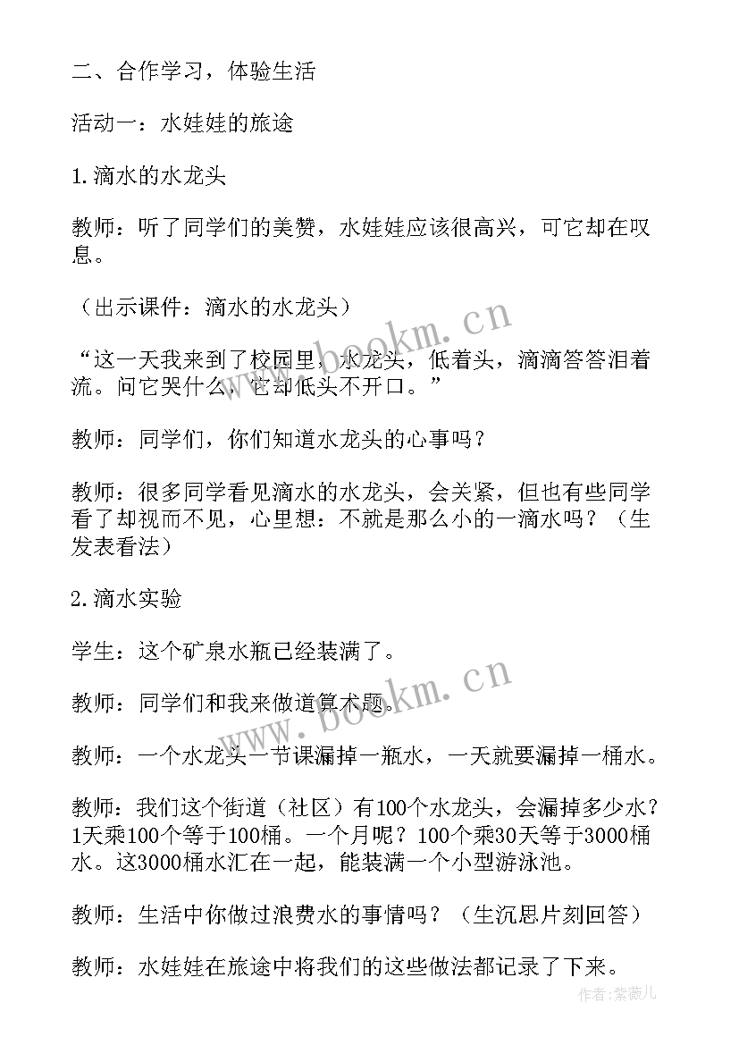 学生信息道德培养活动方案和活动简报(模板9篇)