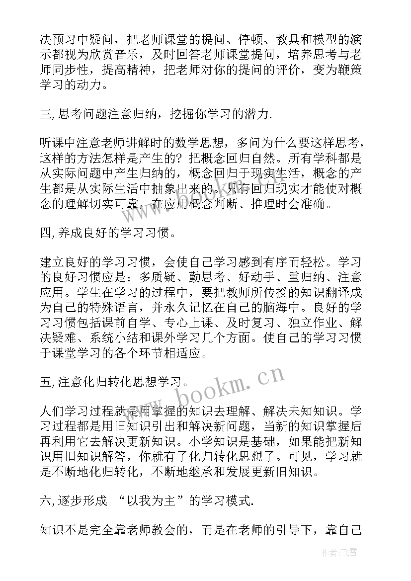 小学期试后国旗下讲话稿 小学期末迎考国旗下讲话稿(精选7篇)