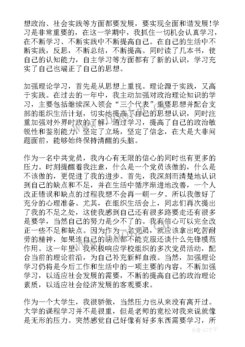 幼儿园工作反思总结不足之处和改进(通用5篇)