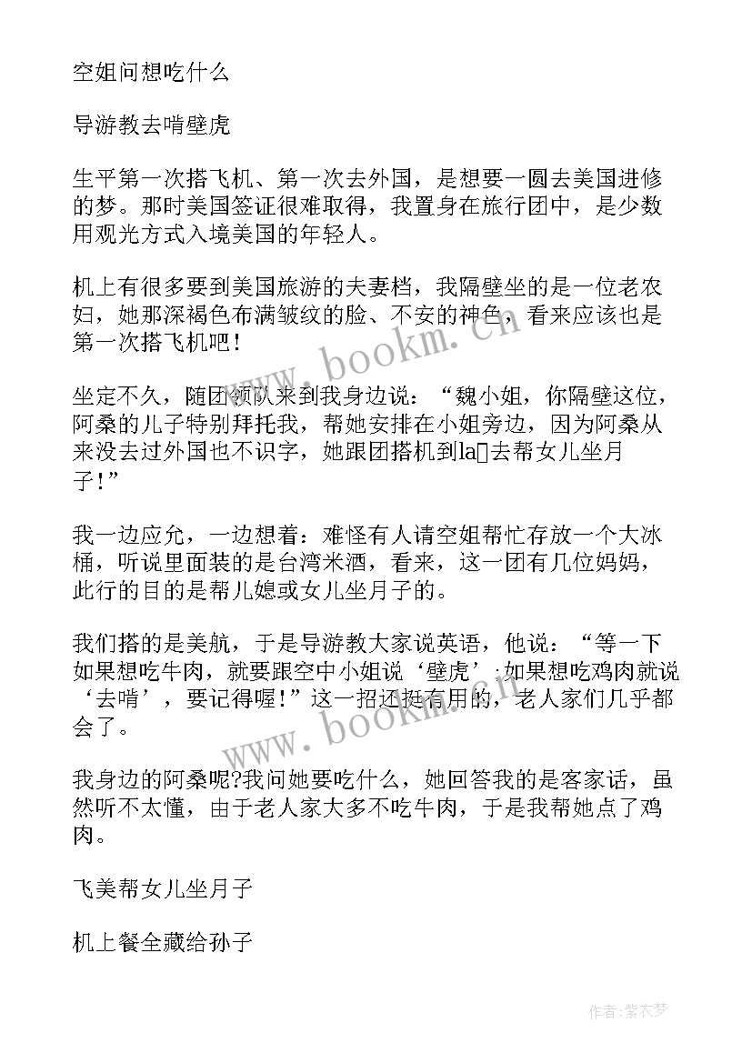 2023年付出的小故事 励志故事收获前请先学会付出(模板5篇)