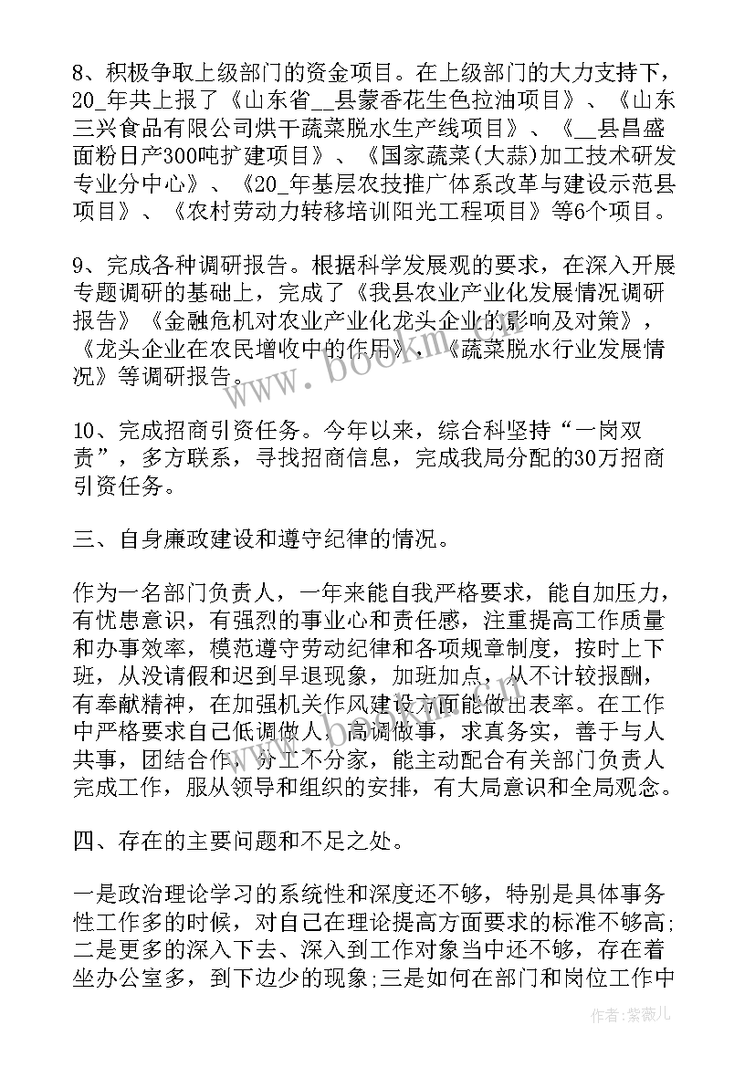 2023年乡镇公务员考核登记表个人总结 乡镇公务员年度考核登记表个人总结(精选5篇)