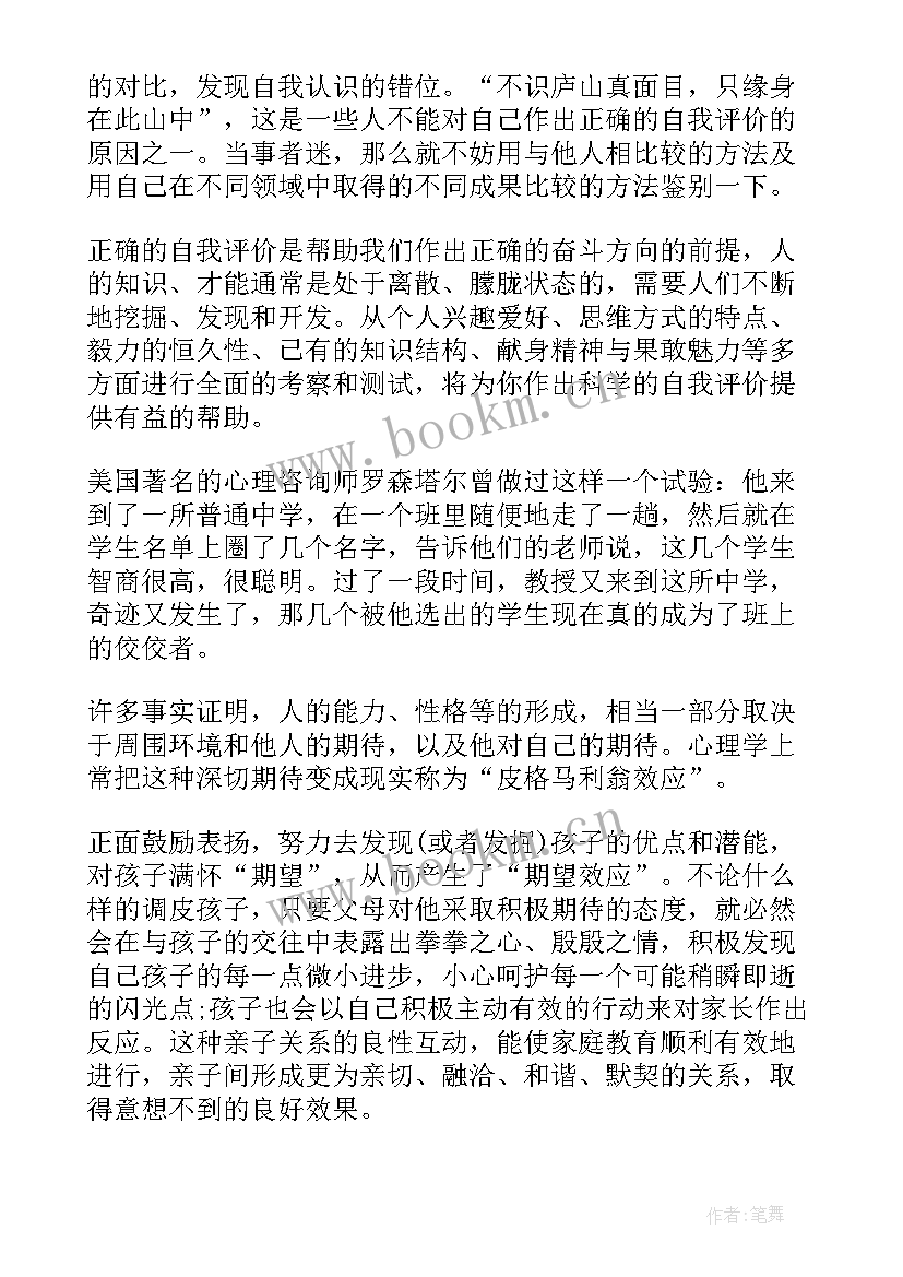 2023年我爱我手抄报心理健康 大学生心理健康手抄报内容(模板5篇)