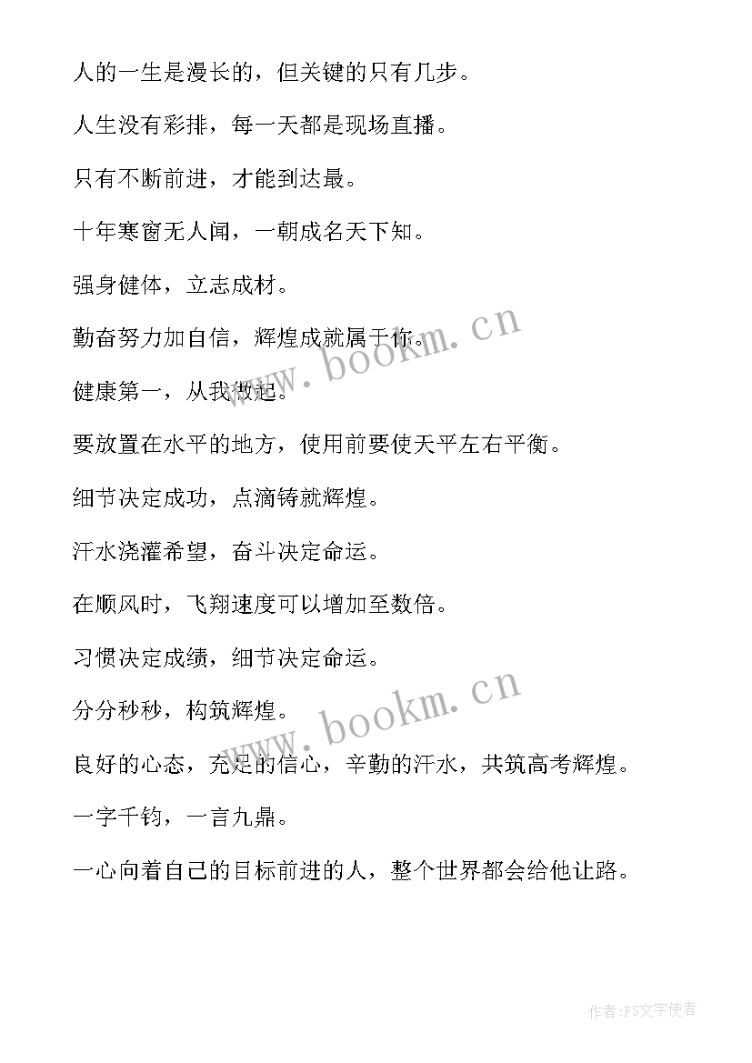 家校合作标语(优质5篇)