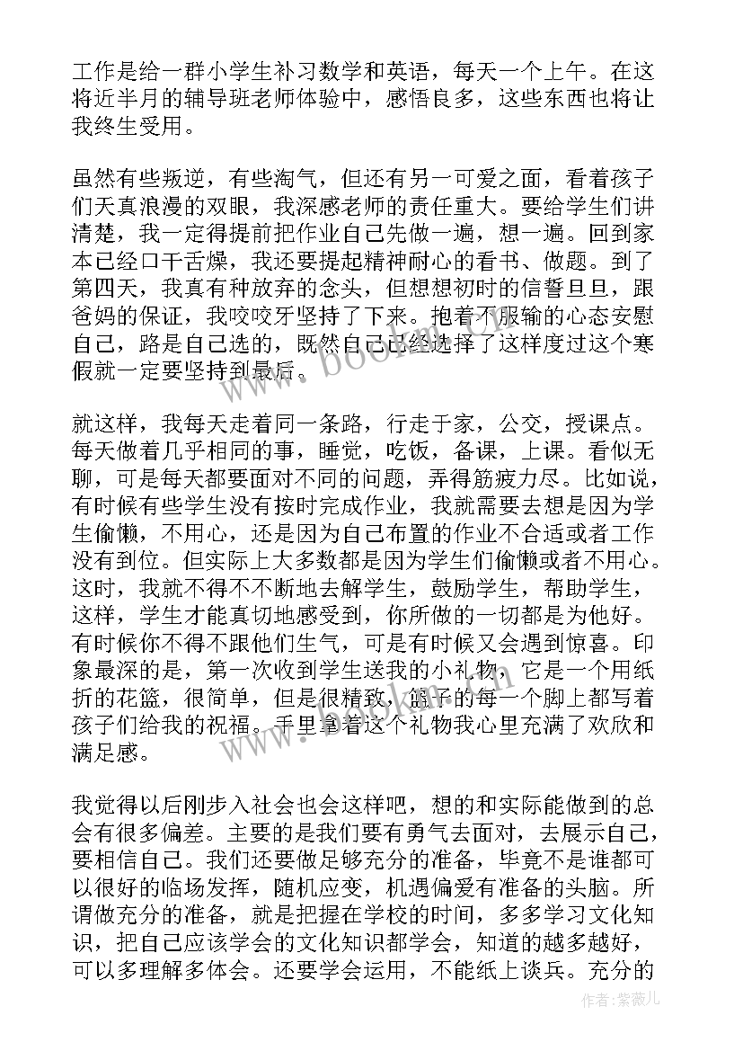 辅导班老师应该怎样辅导学生 辅导班老师面试自我介绍(优质9篇)