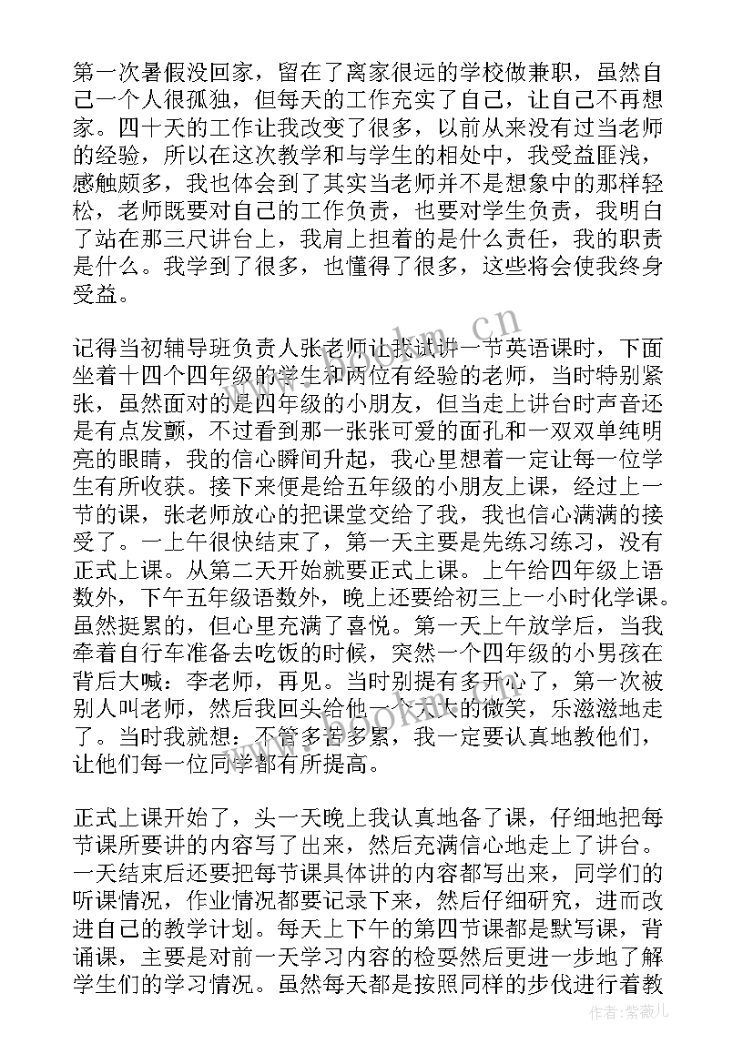 辅导班老师应该怎样辅导学生 辅导班老师面试自我介绍(优质9篇)