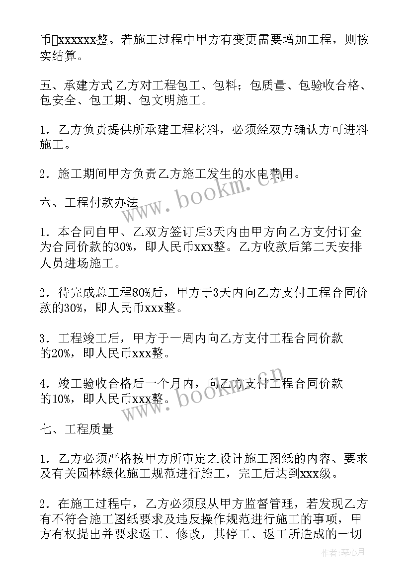 最新工程宣传稿结束语 工程工程合同(优秀8篇)