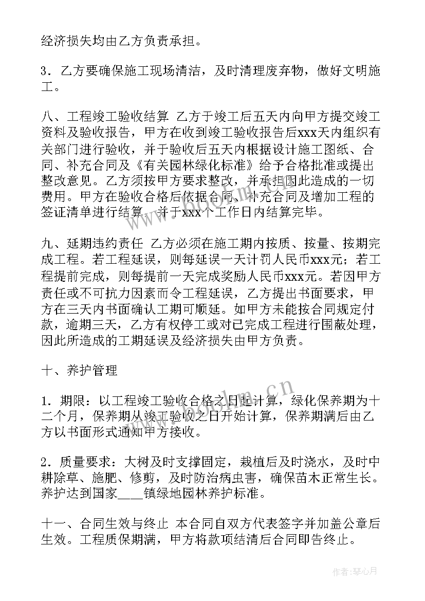 最新工程宣传稿结束语 工程工程合同(优秀8篇)