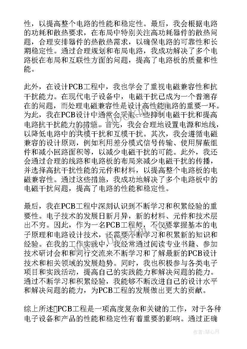 最新工程宣传稿结束语 工程工程合同(优秀8篇)