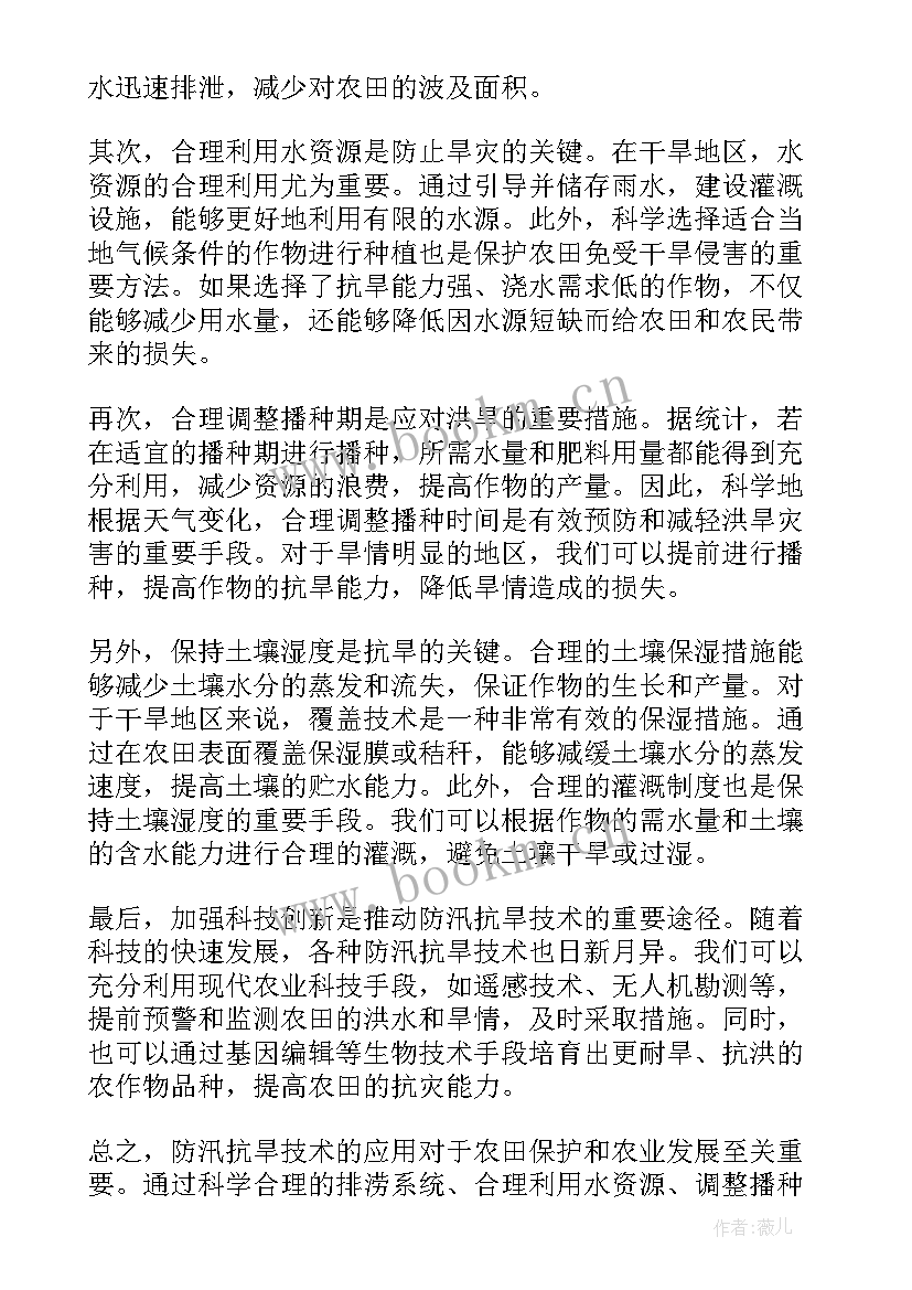 最新防火资金申请报告(汇总9篇)