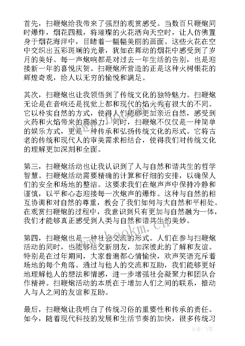 2023年感谢老板的拜年短信(汇总6篇)