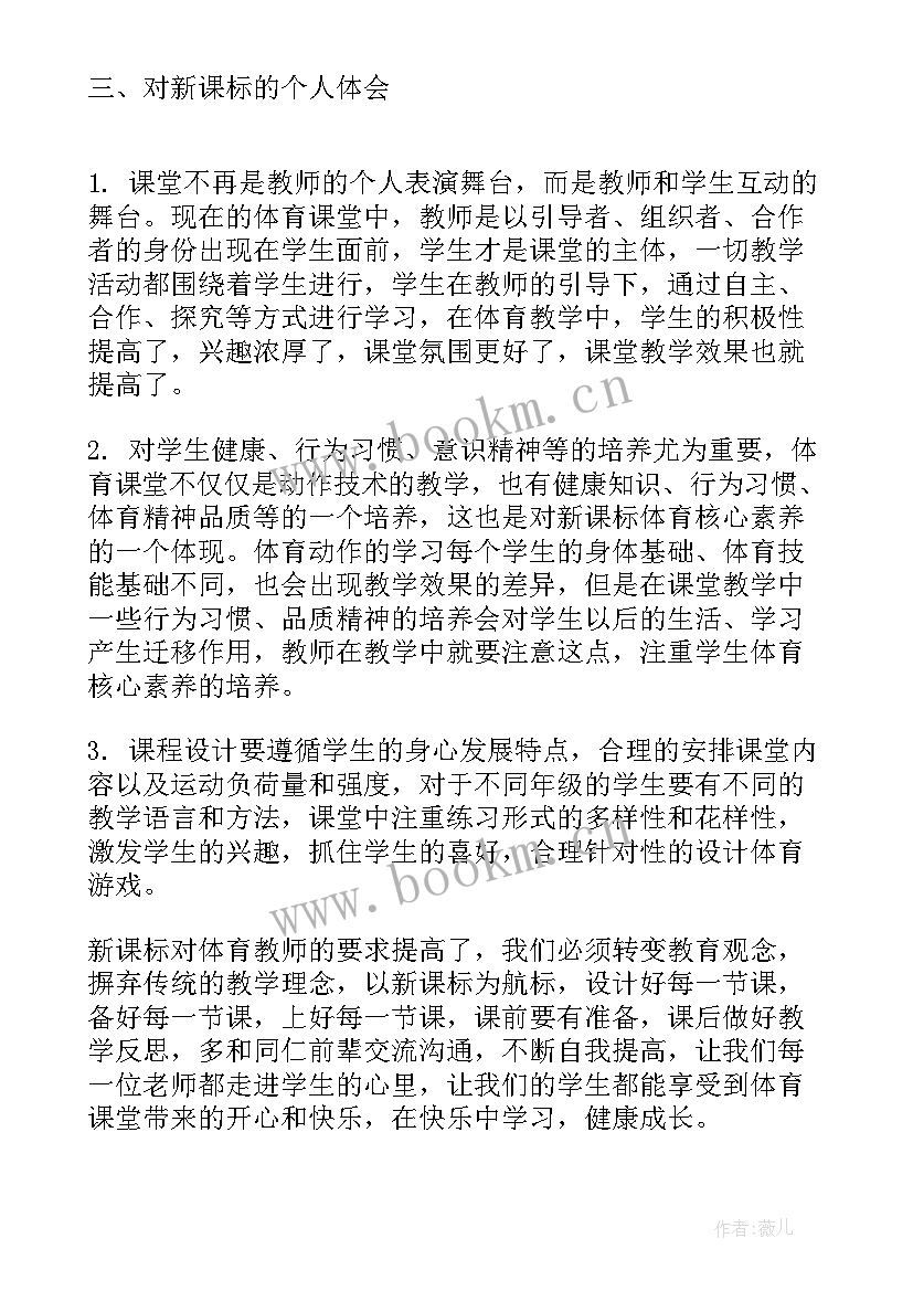 2023年初中科学新课标解读心得体会 初中英语新课标解读心得体会(精选5篇)