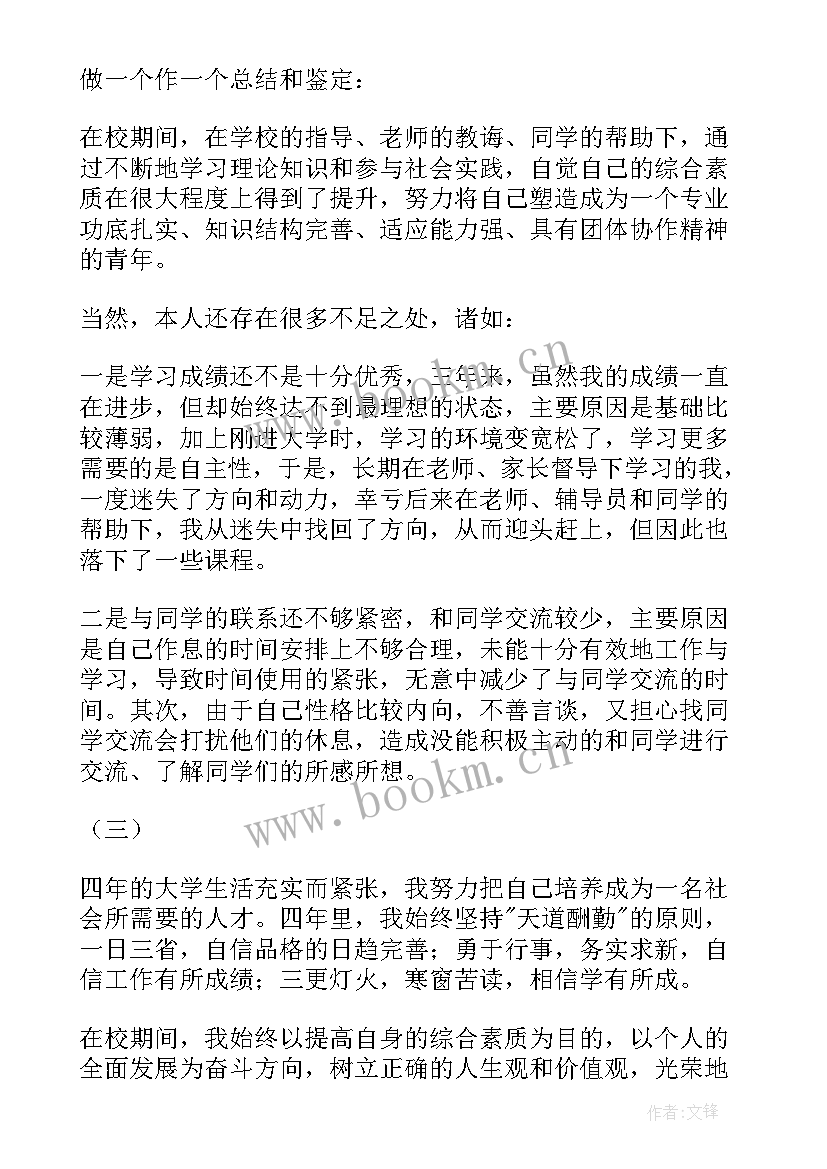 最新部属公安院校毕业生陕西分配岗位 建筑院校毕业生求职信(优秀9篇)