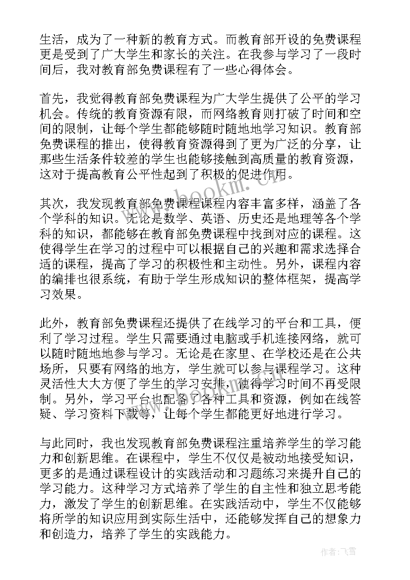 教育部考试中心保密办主任 慰问信教育部(实用5篇)