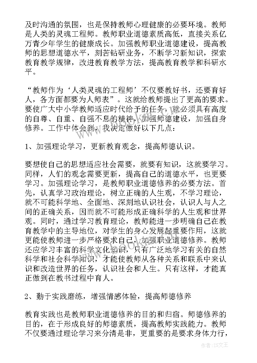 科学课程标准培训心得 科学课程标准研读心得体会(汇总8篇)