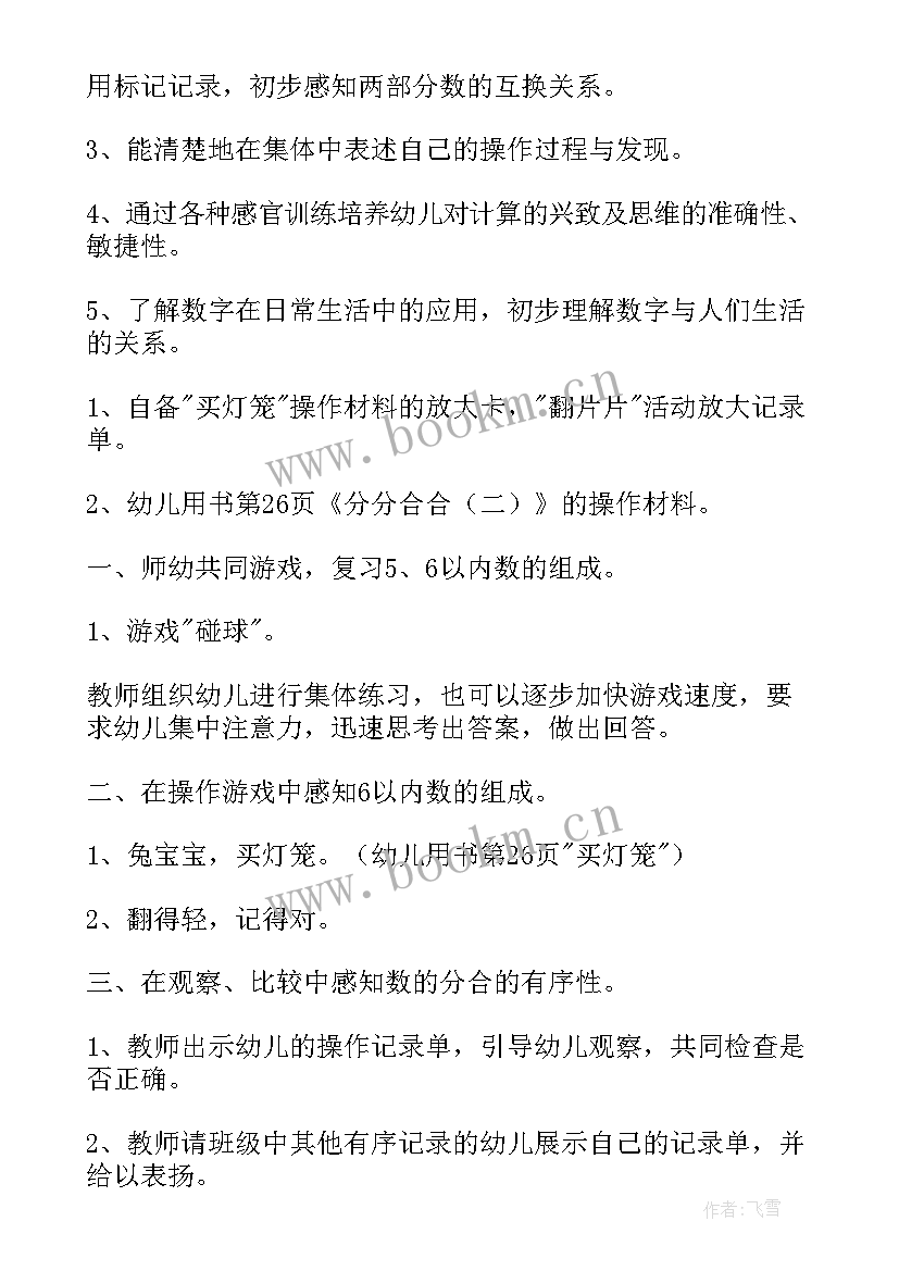 2023年画灯笼小班教案反思 小班灯笼教案(大全5篇)