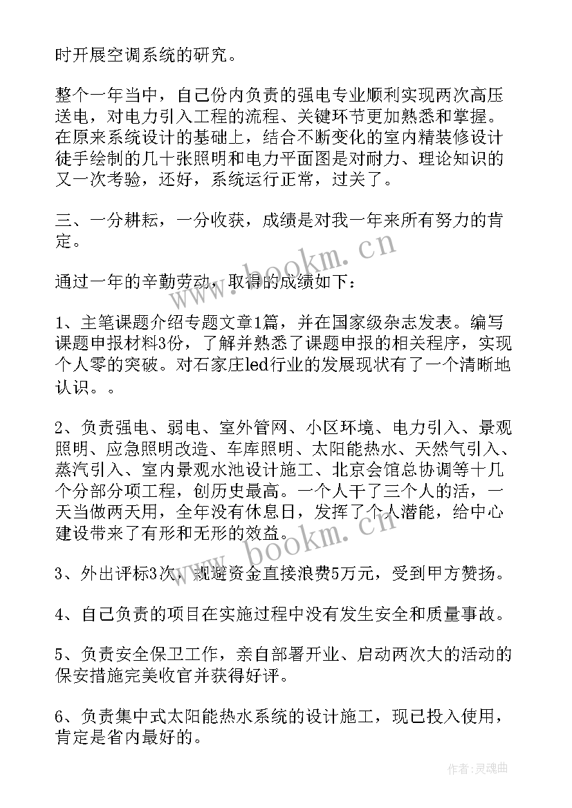 2023年建筑公司个人年终总结(大全5篇)