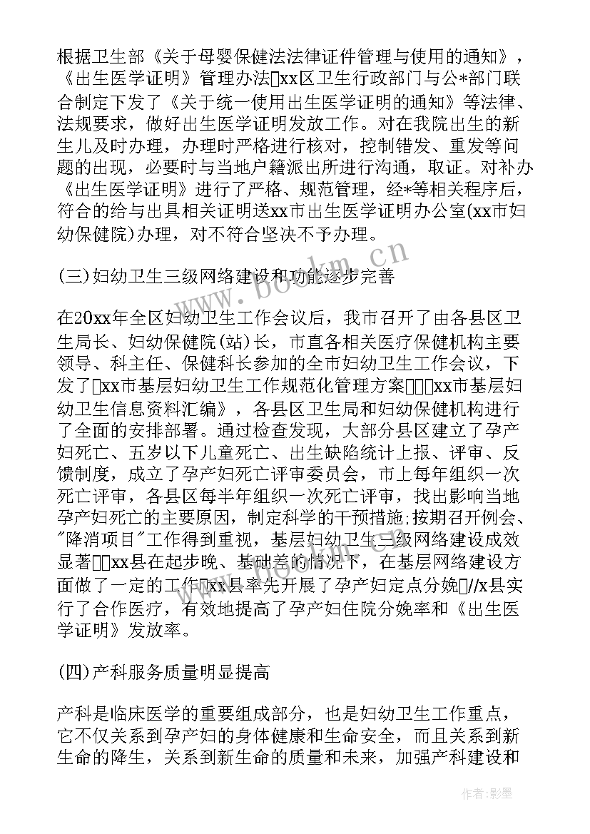 产科护士个人总结 妇产科护士个人工作总结(优质7篇)