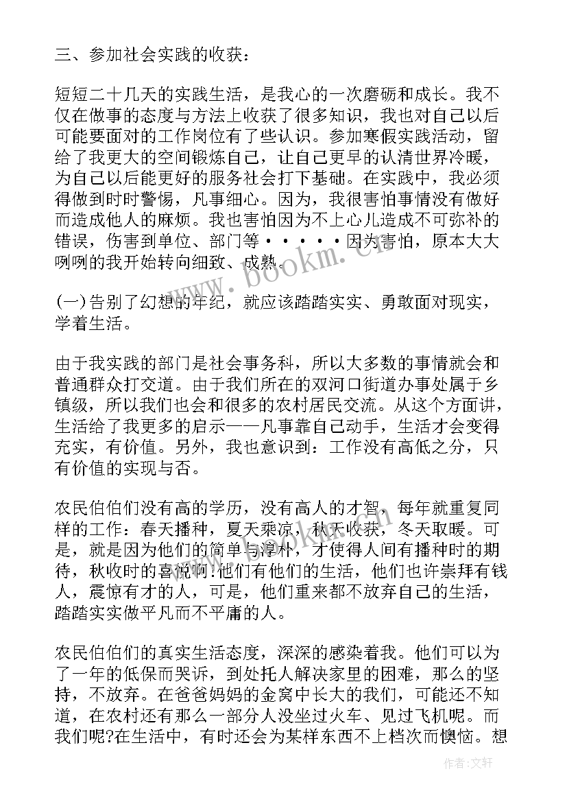 校内微电影实践活动总结及心得体会(通用5篇)