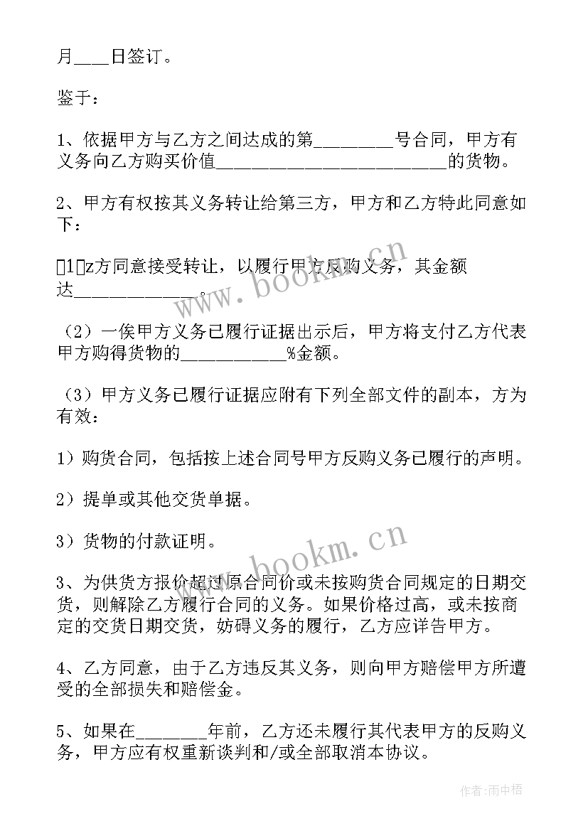 王健林对赌合同(通用7篇)