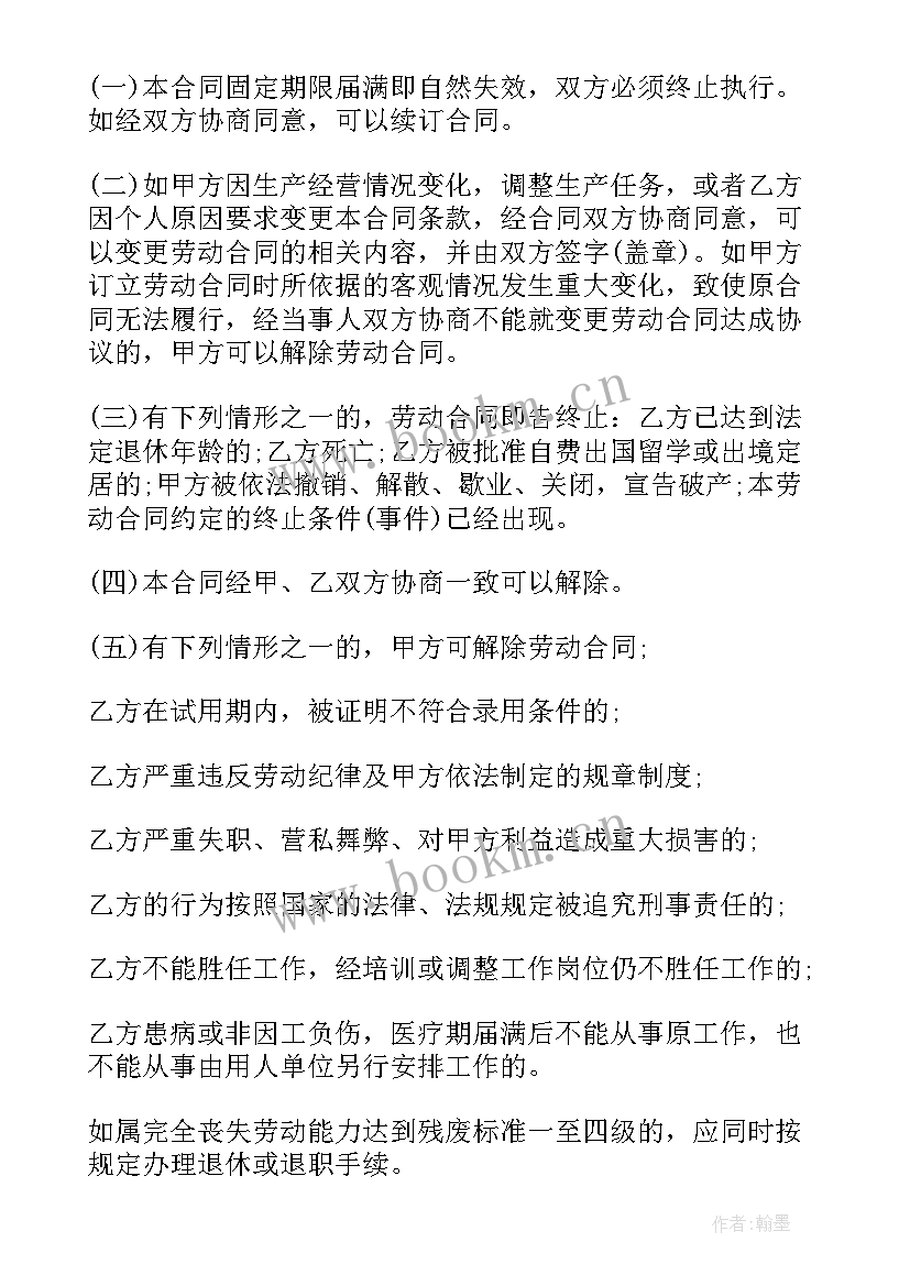 2023年建筑劳务合同书(实用5篇)