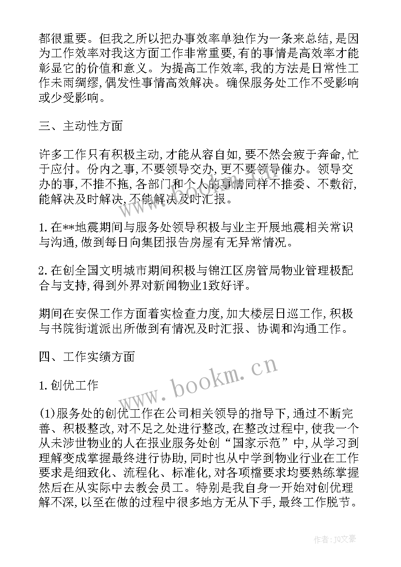 最新公务员年度个人总结 公务员职务晋升近三年个人工作总结汇编(优质5篇)