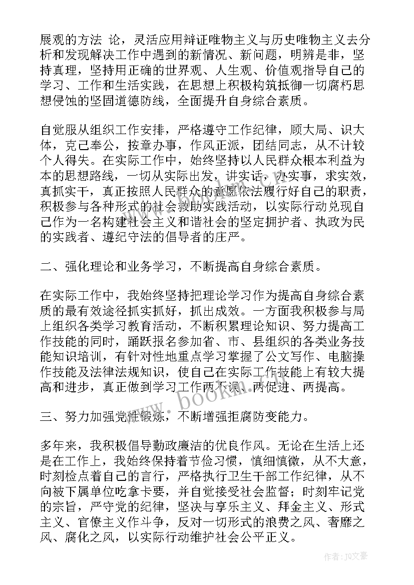 最新公务员年度个人总结 公务员职务晋升近三年个人工作总结汇编(优质5篇)