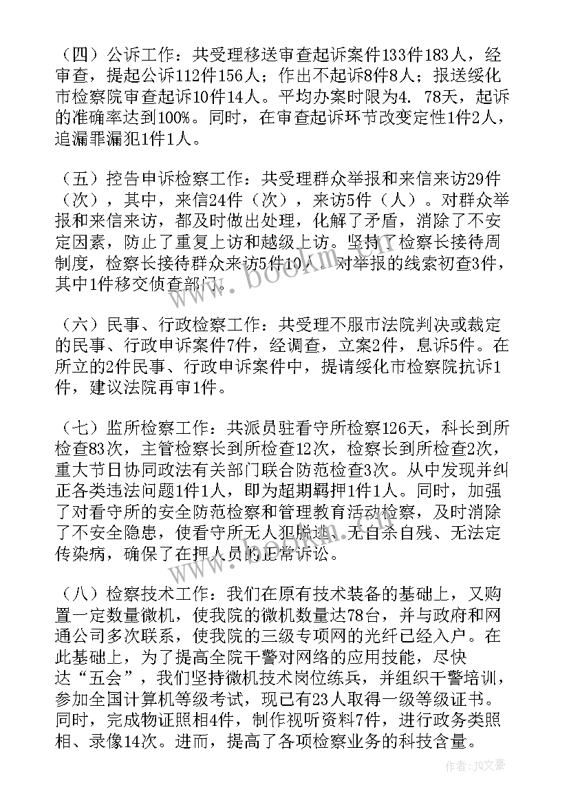 最新公务员年度个人总结 公务员职务晋升近三年个人工作总结汇编(优质5篇)