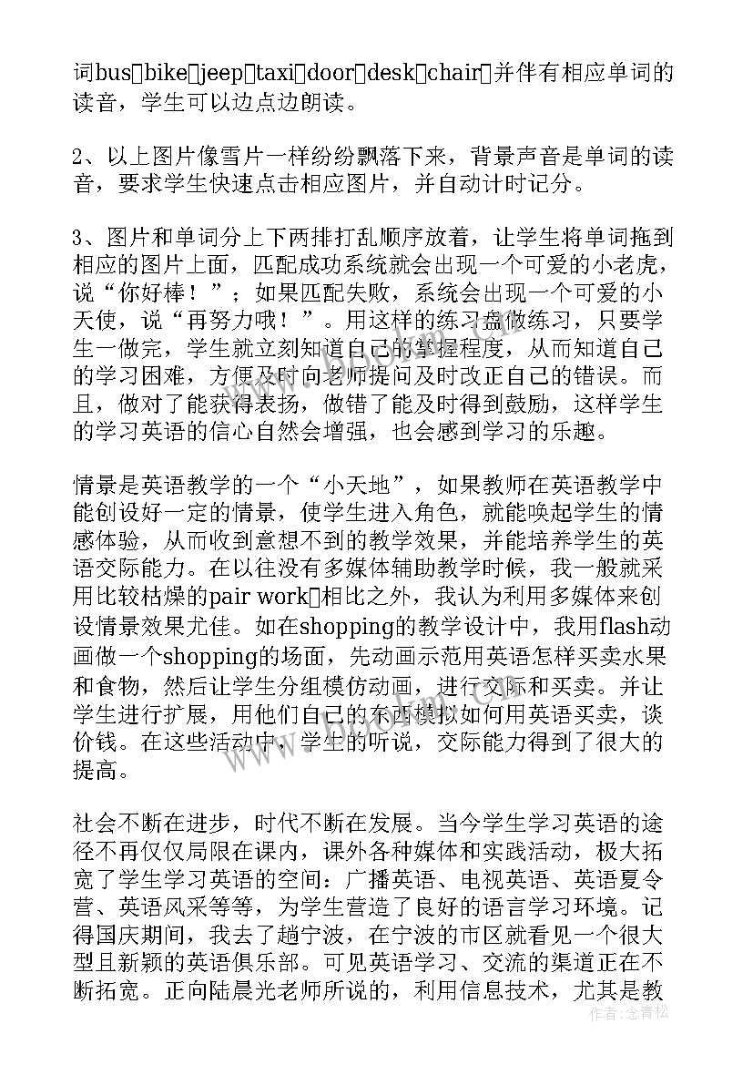 2023年网络与新媒体学生感悟 网络新媒体培训心得体会(优质5篇)