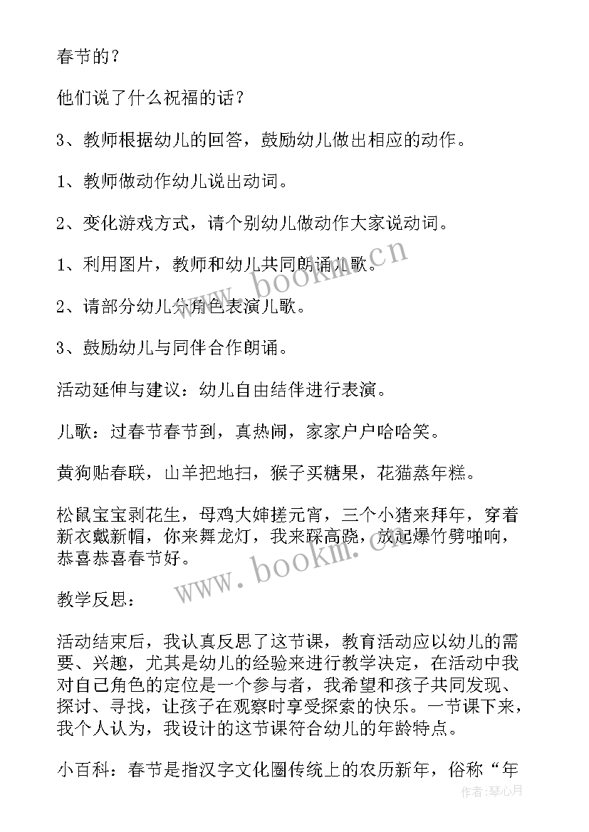 2023年我爱幼儿园语言领域教案小班 幼儿园语言领域教案(实用7篇)