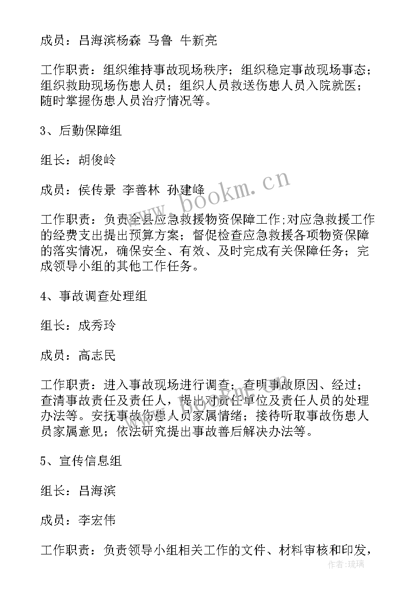 最新防汛应急预案演练 防汛应急预案(优质5篇)