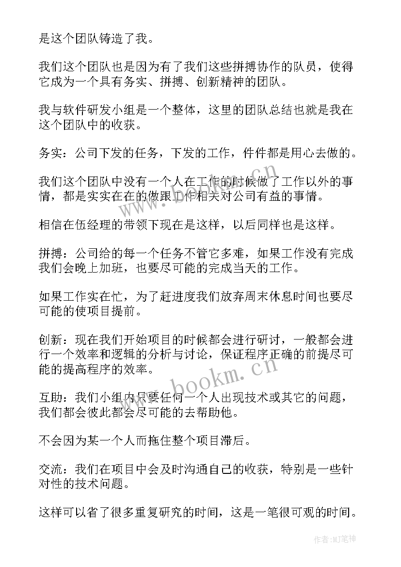 2023年程序员年终总结报告 程序员个人年终总结(汇总6篇)