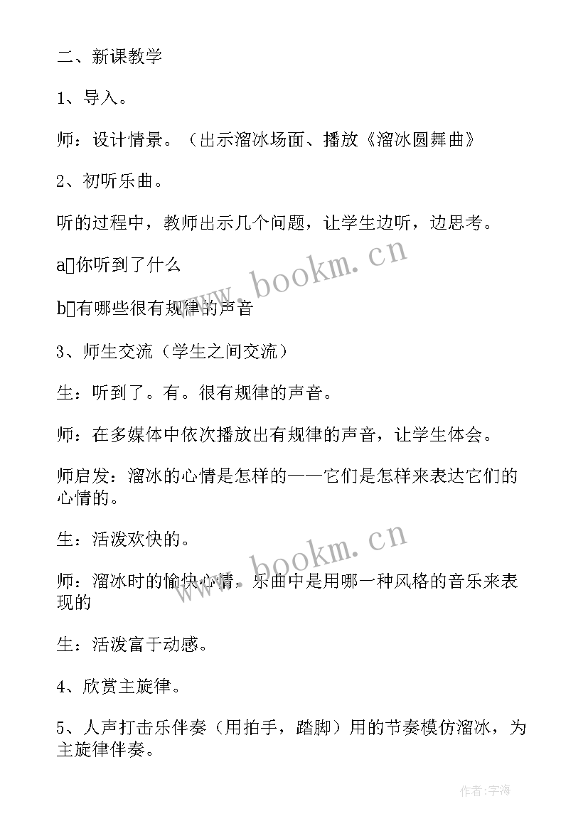 2023年春之声圆舞曲教学反思音乐 杜鹃圆舞曲教学反思(优质5篇)