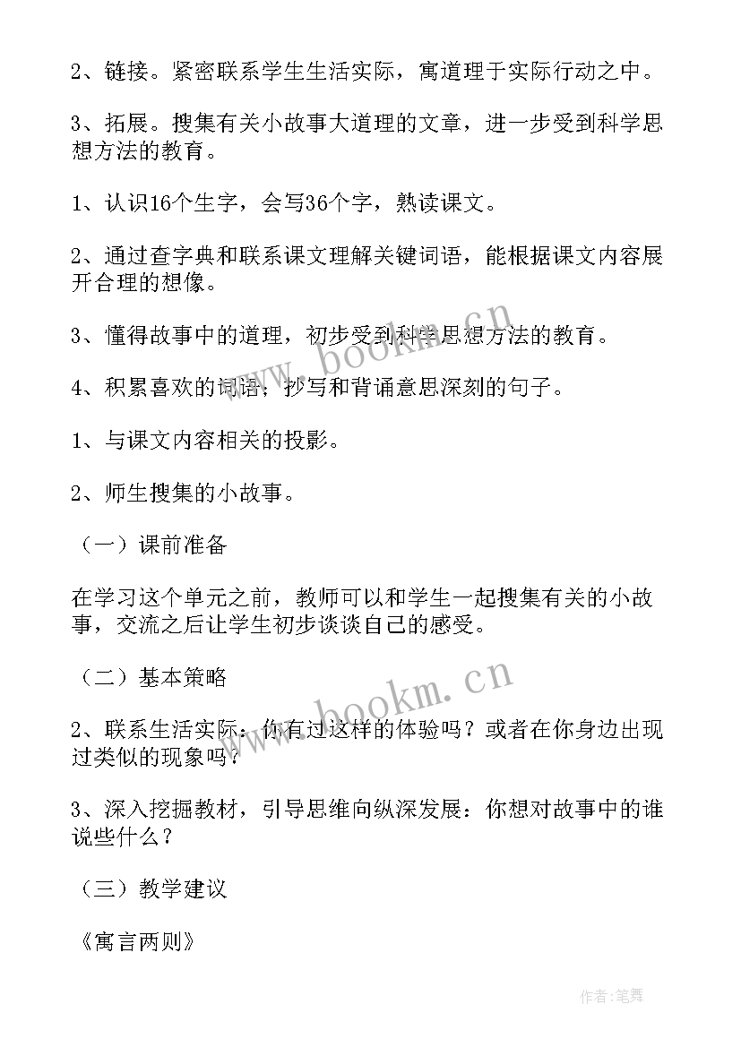 三年级小学语文教学工作计划 小学三年级语文教学计划(大全7篇)