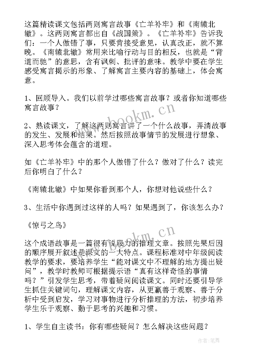 三年级小学语文教学工作计划 小学三年级语文教学计划(大全7篇)