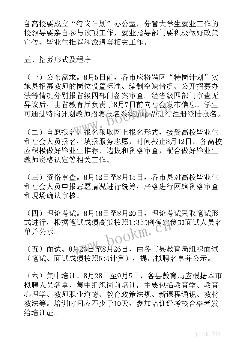 最新教师招聘备课教案 小学教师集体备课教案(优秀5篇)