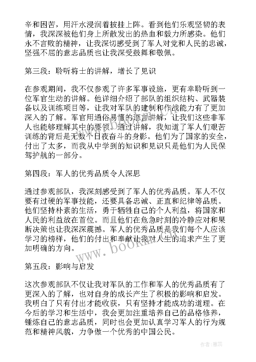 2023年参观证注意事项 参观心得体会(大全7篇)