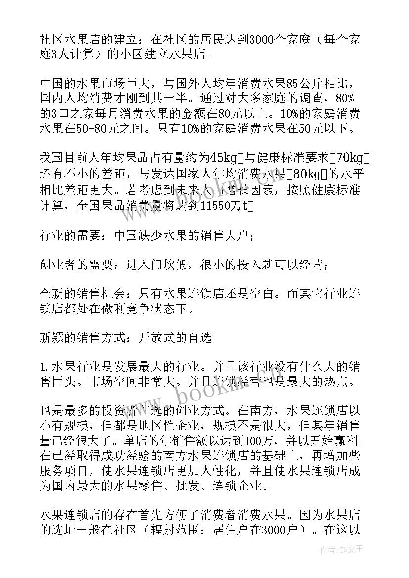 2023年大学生计划书(模板9篇)