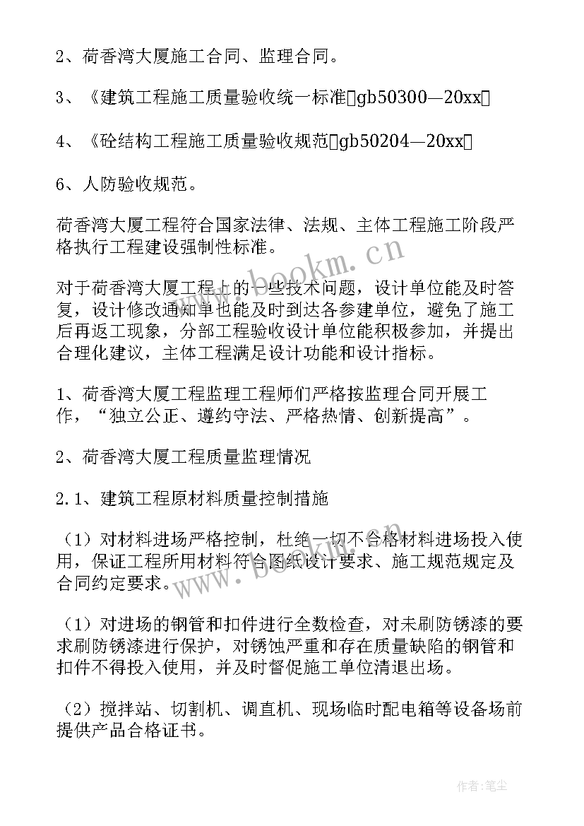 2023年桥梁工程质量评定 人防工程质量评估报告(大全5篇)