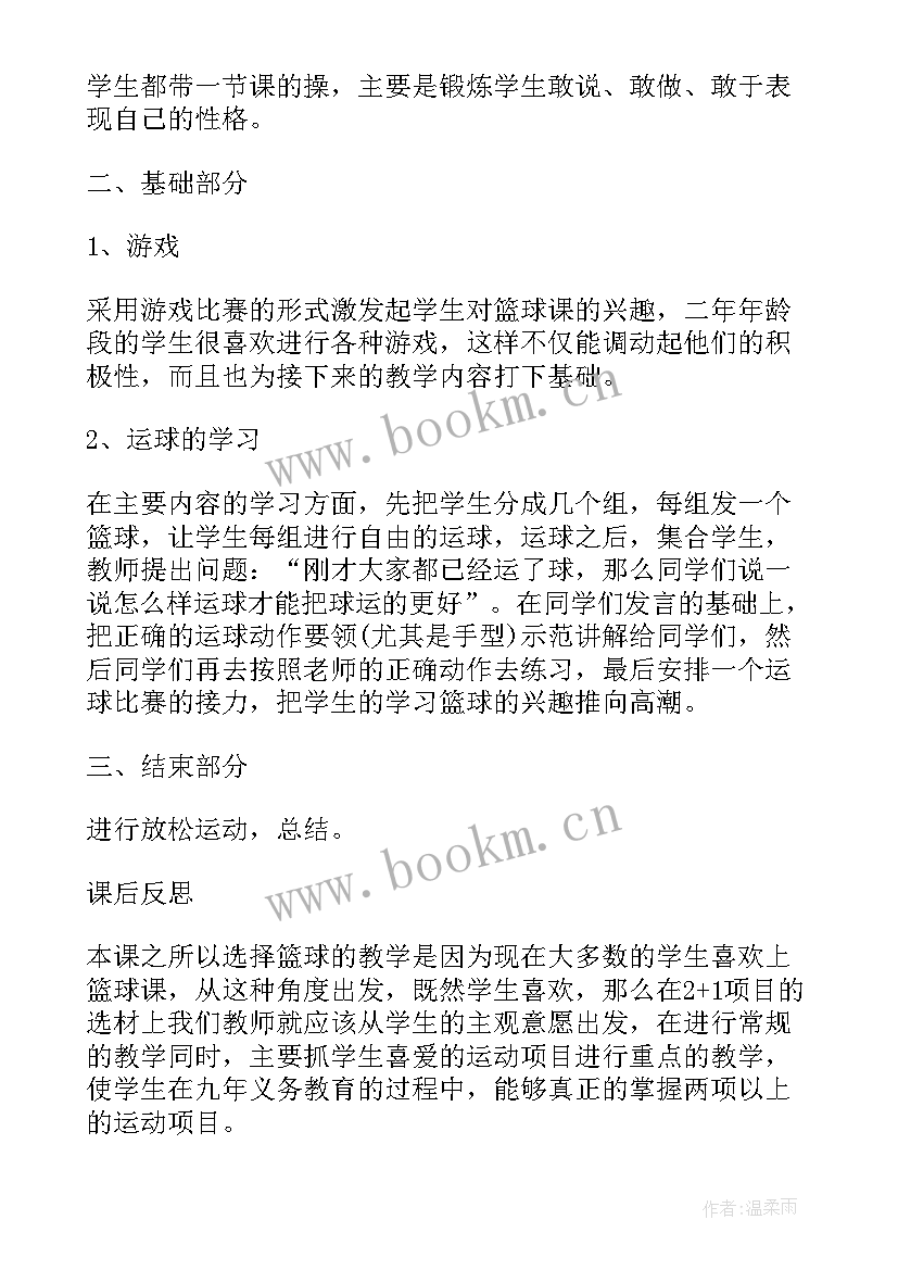 2023年仰卧起坐体育教案教学反思(通用5篇)