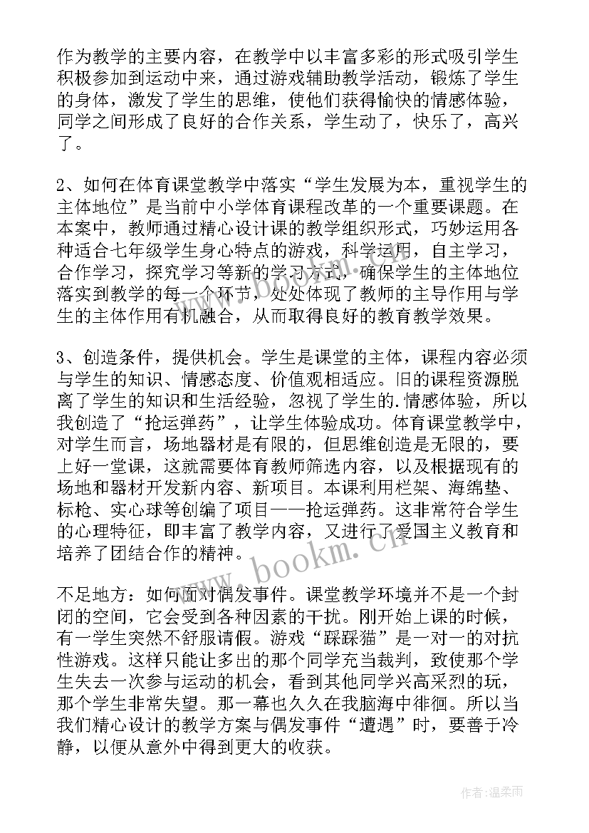 2023年仰卧起坐体育教案教学反思(通用5篇)