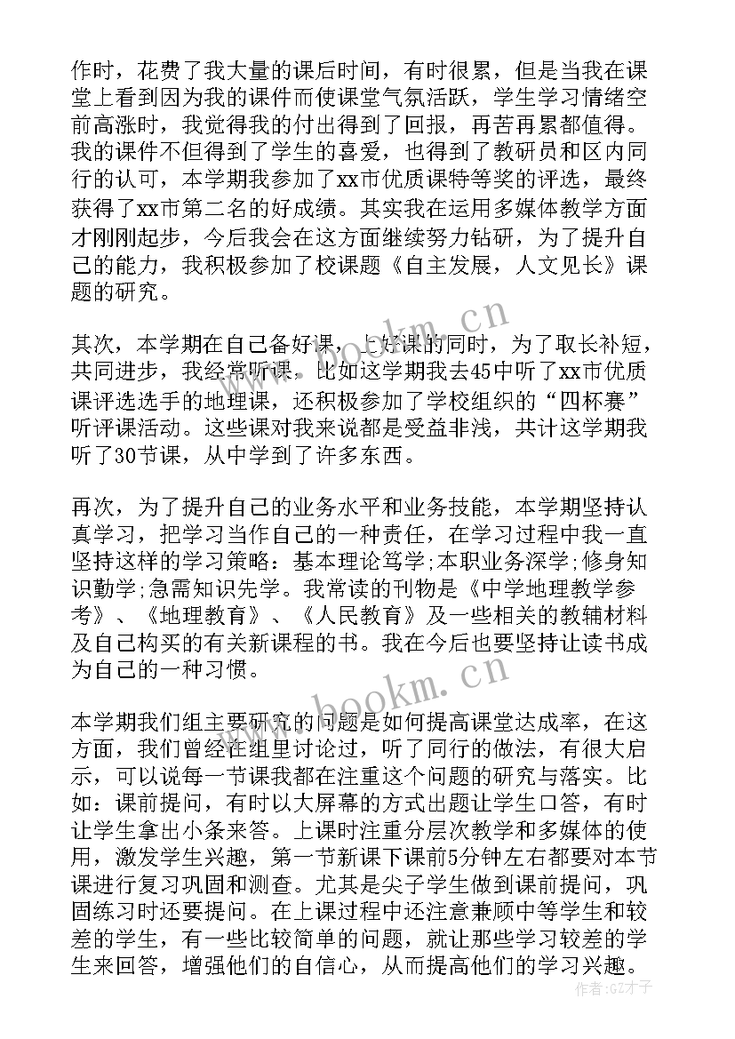 最新年度考核登记表 教师年度考核登记表个人总结(精选5篇)