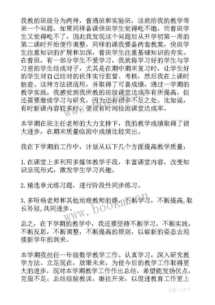 最新年度考核登记表 教师年度考核登记表个人总结(精选5篇)